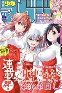 Amagami-San Chi No Enmusubi!