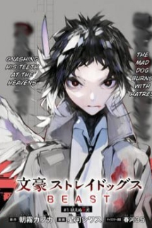 Đặc Nhiệm Thám Tử: Ryuunosuke Akutagawa