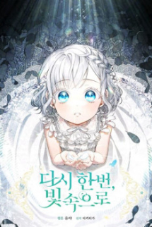 Hướng Về Ánh Dương Lần Nữa