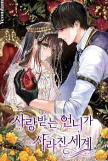 Ở Một Thế Giới Không Có Em Gái Mà Ai Cũng Yêu