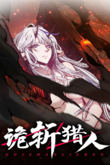 Quỷ Trảm Săn Nhân