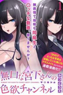 Silent Miyashita-San’s Sexy Channel