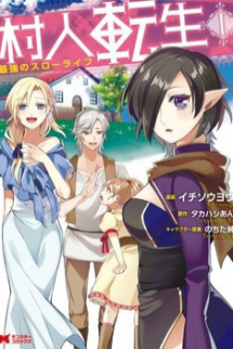 Murabito Tensei: Saikyou No Slow Life