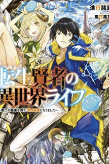 Tensei Kenja No Isekai Raifu ~ Daini No Shokugyo Wo Ete, Sekai Saikyou Ni Narimashita~