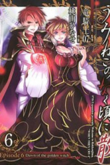 Umineko No Naku Koro Ni Chiru Episode 6: Dawn Of The Golden Witch