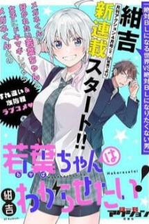 Wakaba-Chan Wa Wakarasetai